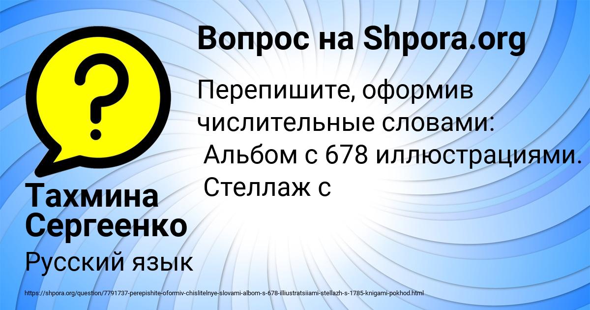 Картинка с текстом вопроса от пользователя Тахмина Сергеенко