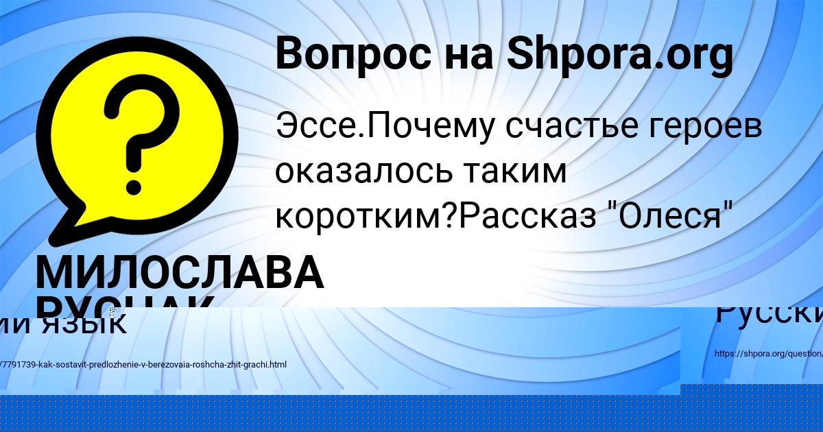 Картинка с текстом вопроса от пользователя KATYA GUHMAN