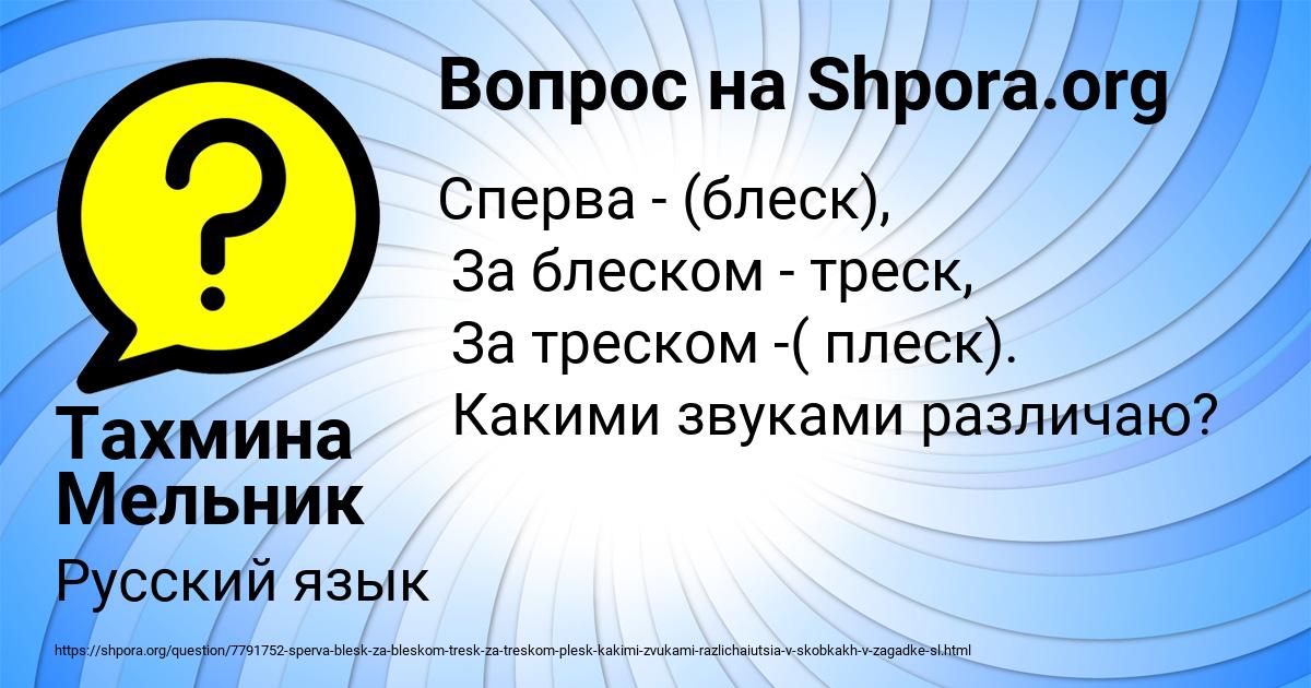 Картинка с текстом вопроса от пользователя Тахмина Мельник