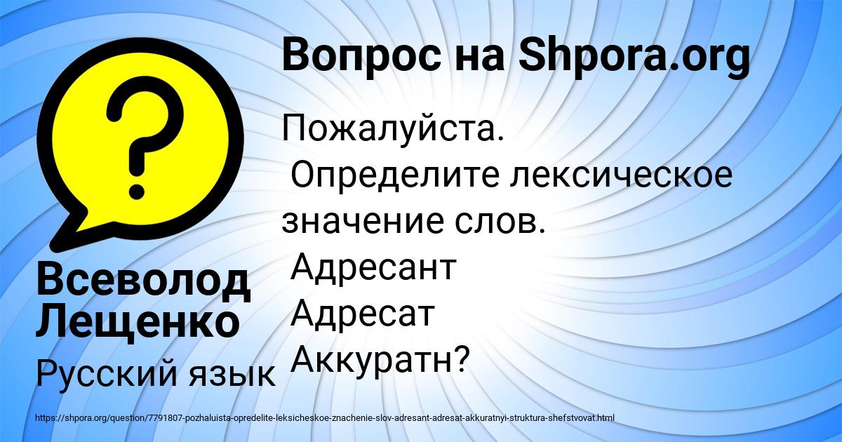 Картинка с текстом вопроса от пользователя Всеволод Лещенко