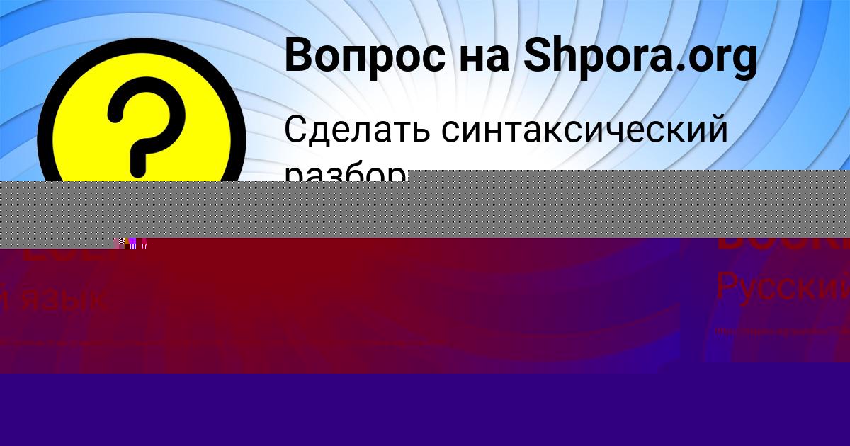 Картинка с текстом вопроса от пользователя Ярослава Миронова