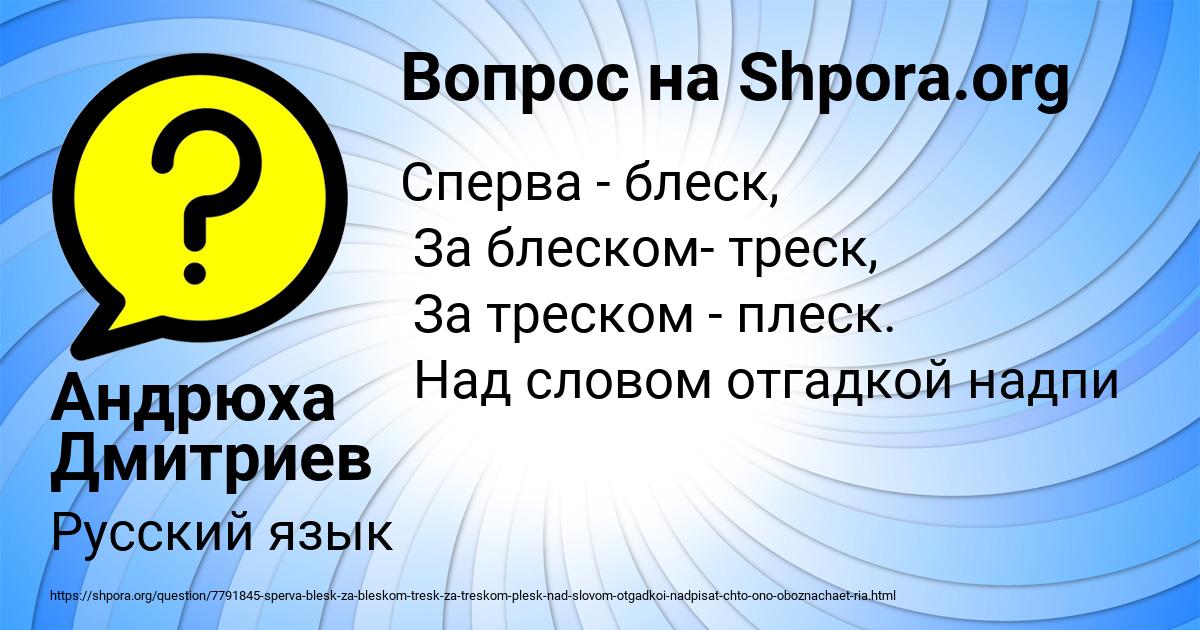 Картинка с текстом вопроса от пользователя Андрюха Дмитриев