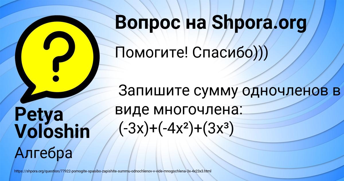 Картинка с текстом вопроса от пользователя Petya Voloshin