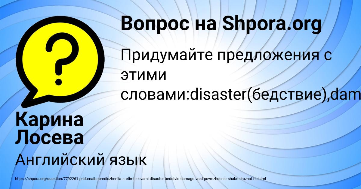 Картинка с текстом вопроса от пользователя Карина Лосева