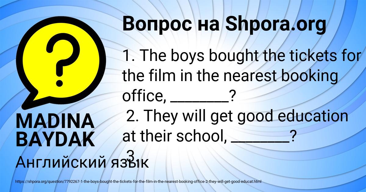 Картинка с текстом вопроса от пользователя MADINA BAYDAK