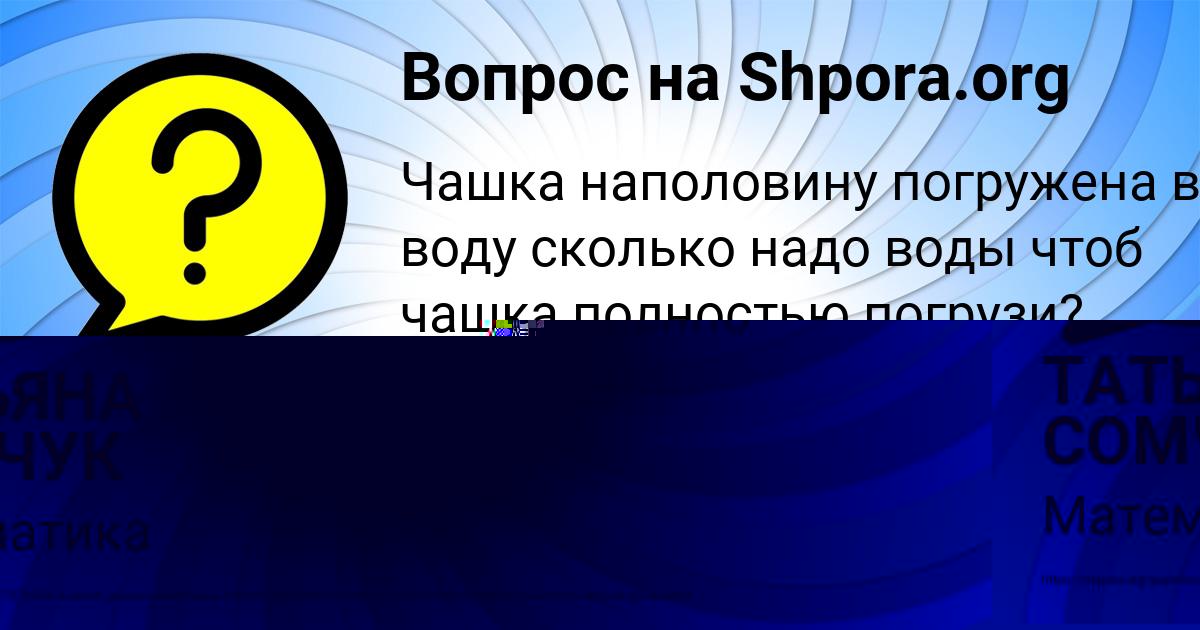 Картинка с текстом вопроса от пользователя Алина Смотрич