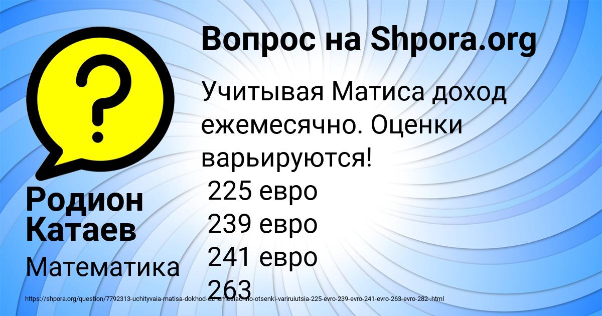 Картинка с текстом вопроса от пользователя Родион Катаев