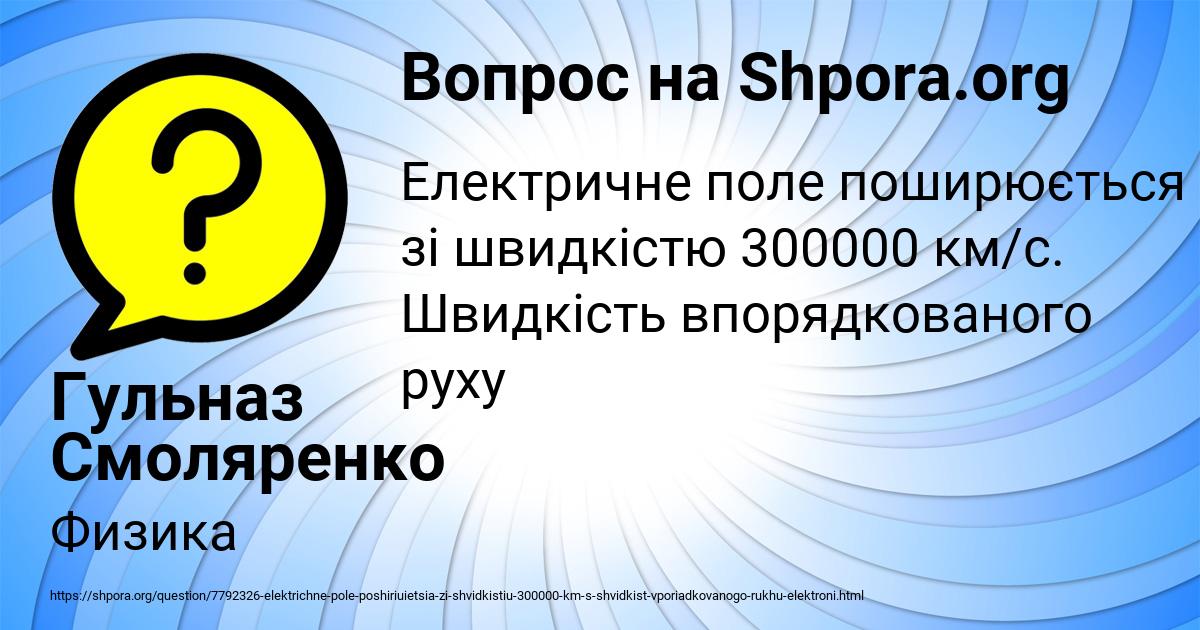 Картинка с текстом вопроса от пользователя Гульназ Смоляренко