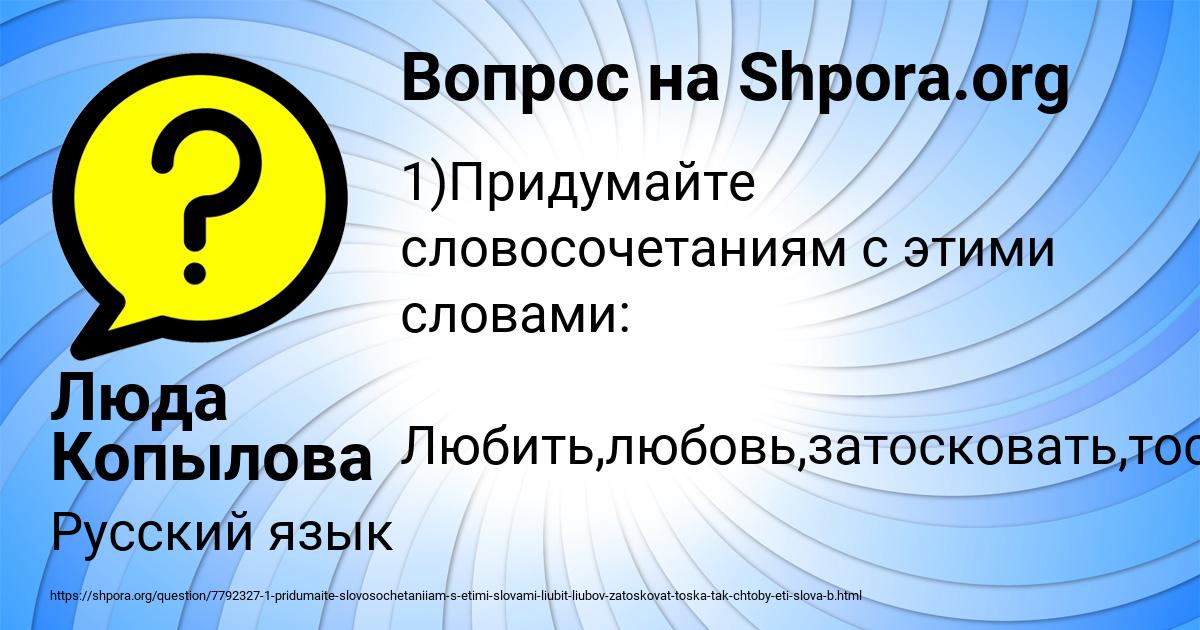 Картинка с текстом вопроса от пользователя Люда Копылова