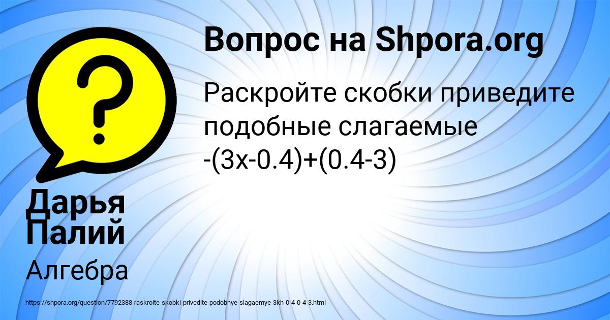 Картинка с текстом вопроса от пользователя Дарья Палий