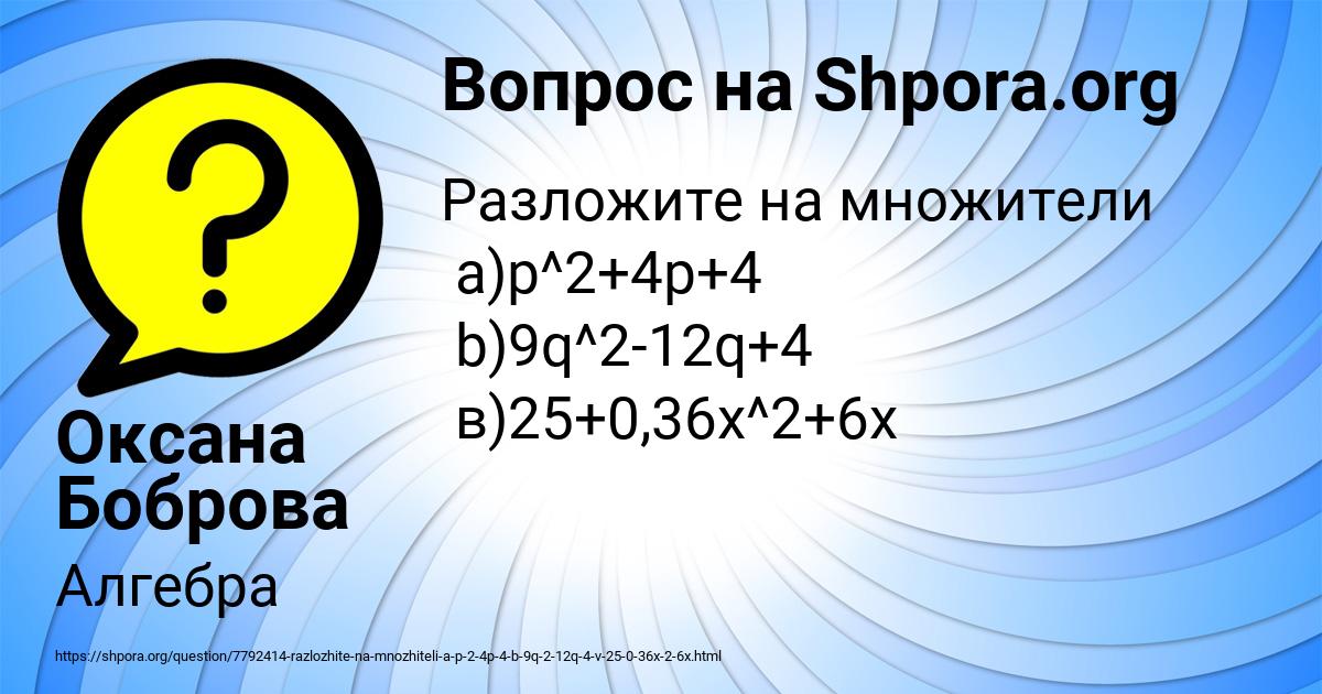 Картинка с текстом вопроса от пользователя Оксана Боброва