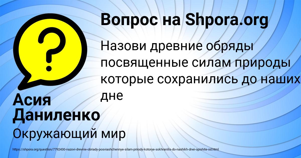 Картинка с текстом вопроса от пользователя Асия Даниленко