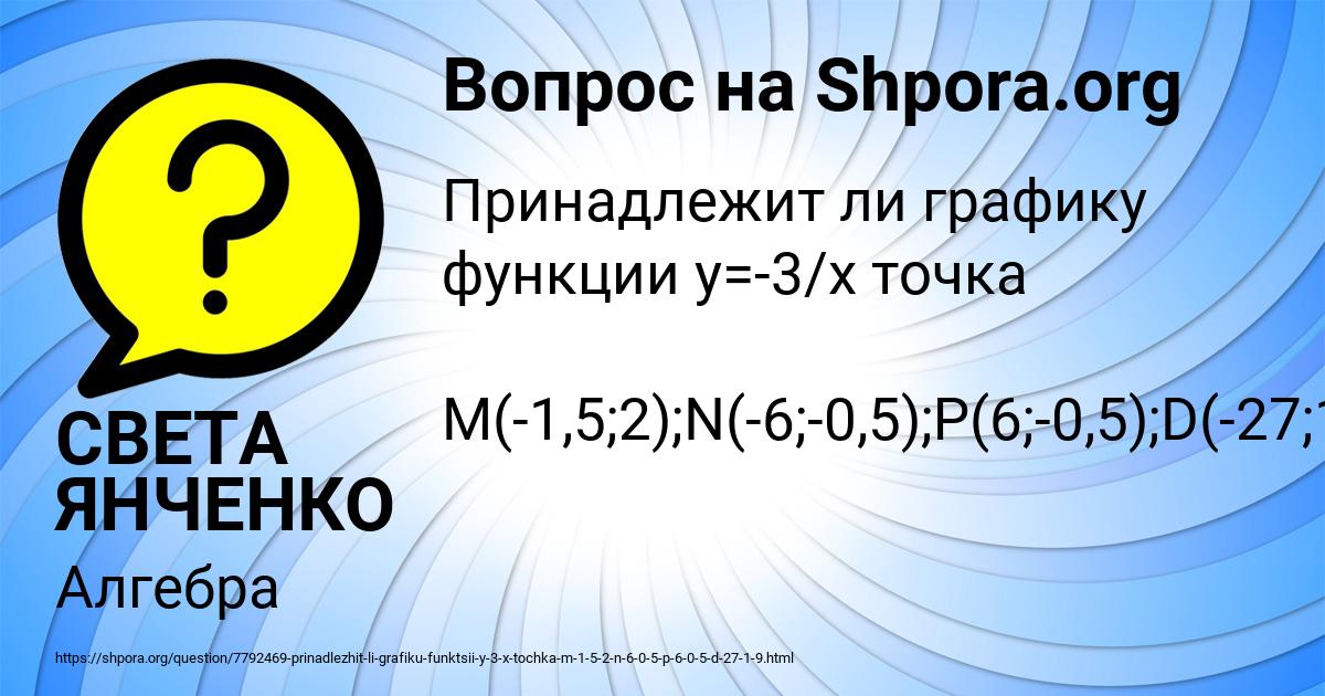 Картинка с текстом вопроса от пользователя СВЕТА ЯНЧЕНКО
