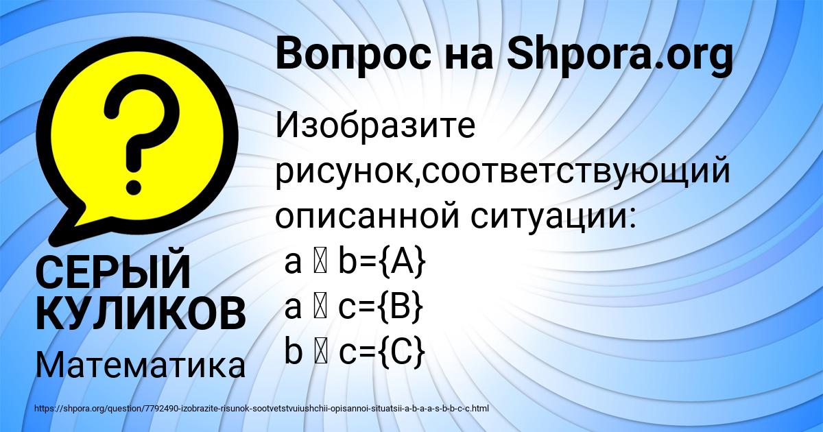Картинка с текстом вопроса от пользователя СЕРЫЙ КУЛИКОВ