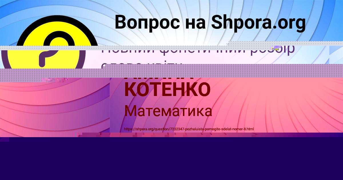 Картинка с текстом вопроса от пользователя ИРА ОРЕШКИНА