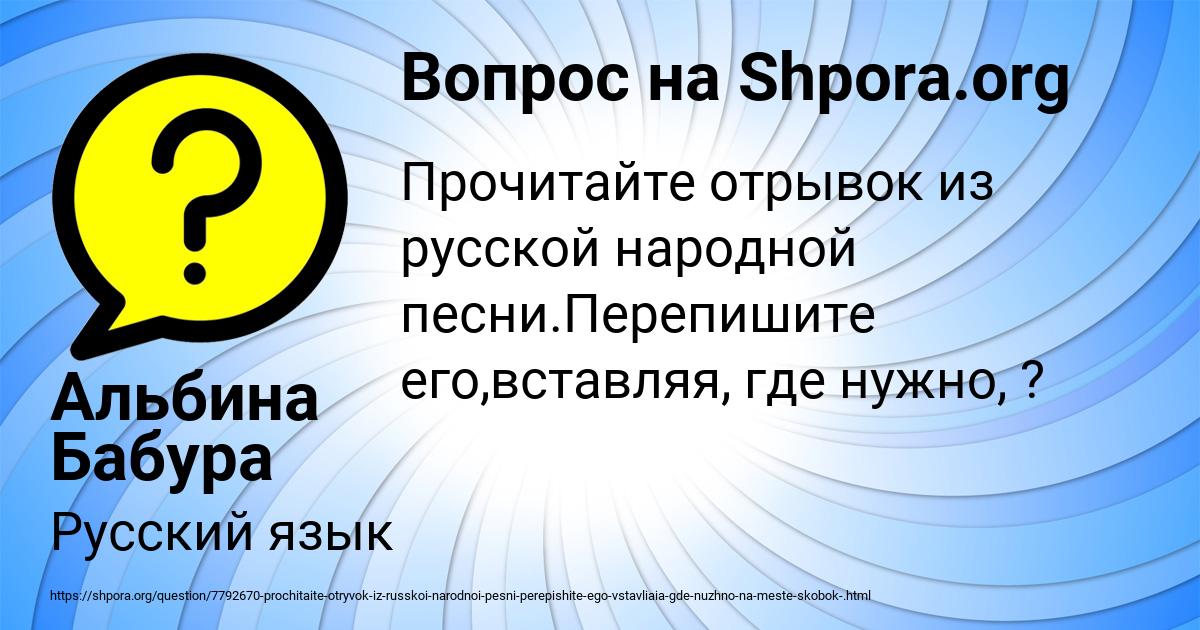 Картинка с текстом вопроса от пользователя Альбина Бабура