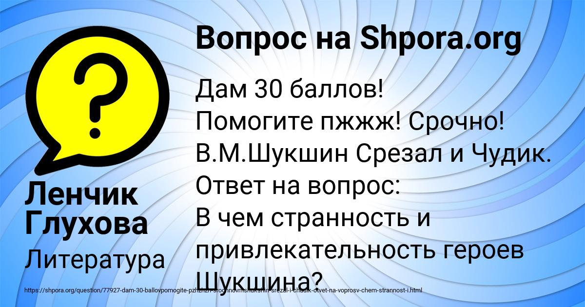 Картинка с текстом вопроса от пользователя Ленчик Глухова
