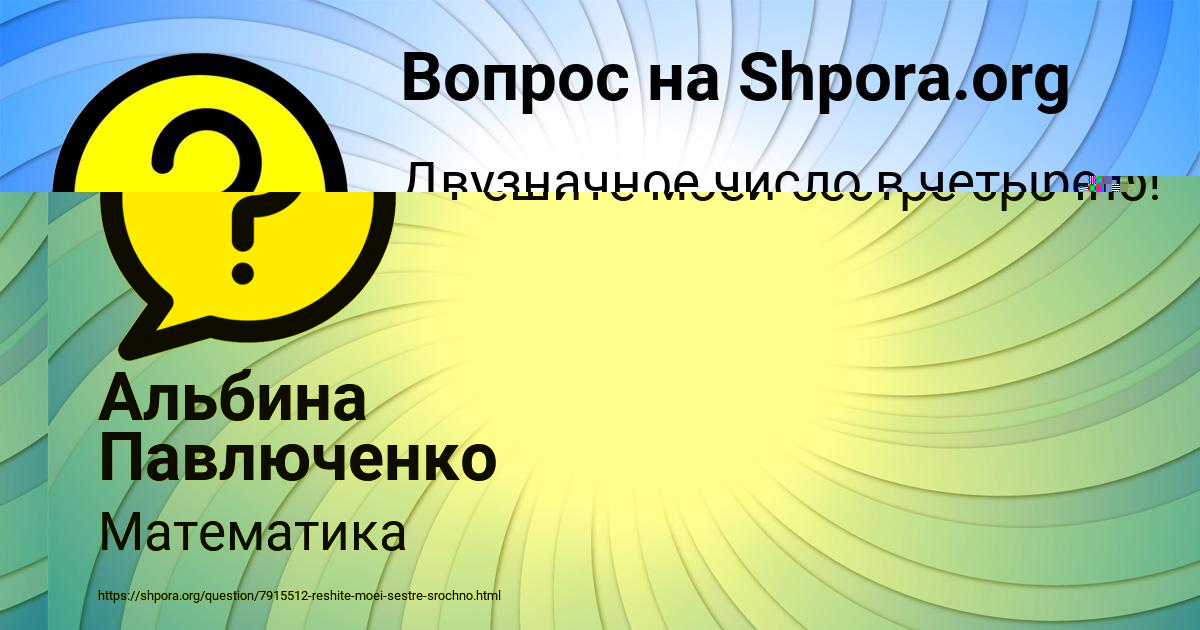 Картинка с текстом вопроса от пользователя Таисия Дорошенко