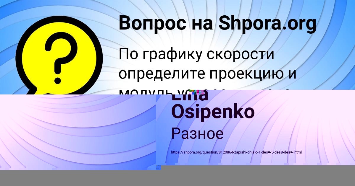 Картинка с текстом вопроса от пользователя Тарас Одоевский