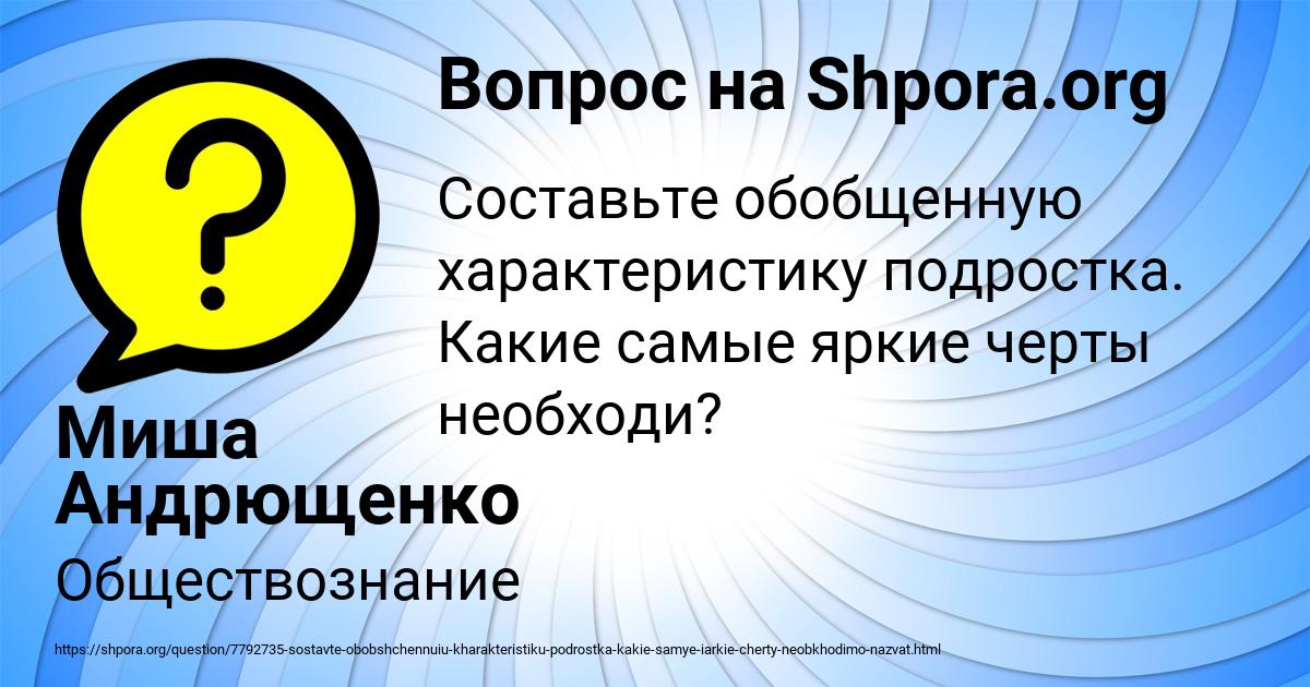 Картинка с текстом вопроса от пользователя Миша Андрющенко