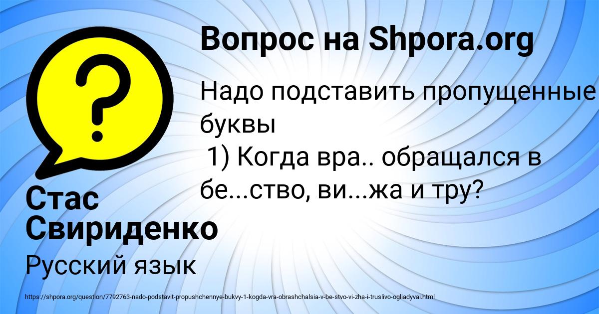 Картинка с текстом вопроса от пользователя Стас Свириденко