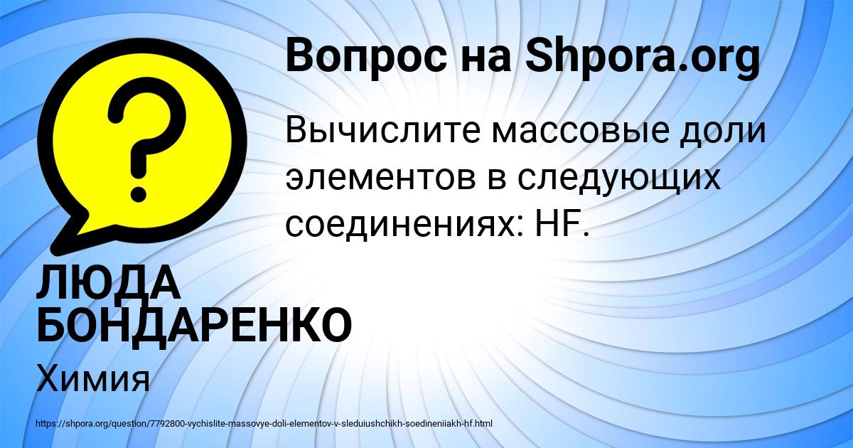 Картинка с текстом вопроса от пользователя ЛЮДА БОНДАРЕНКО