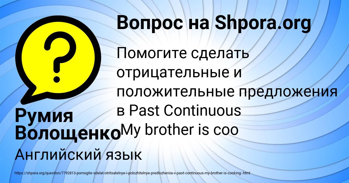 Картинка с текстом вопроса от пользователя Румия Волощенко