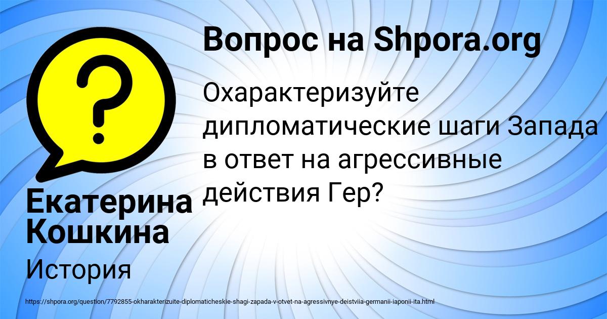 Картинка с текстом вопроса от пользователя Екатерина Кошкина