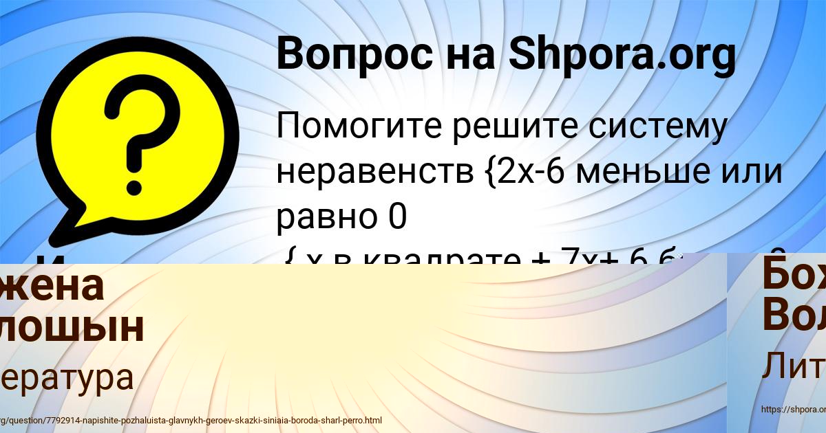 Картинка с текстом вопроса от пользователя Божена Волошын