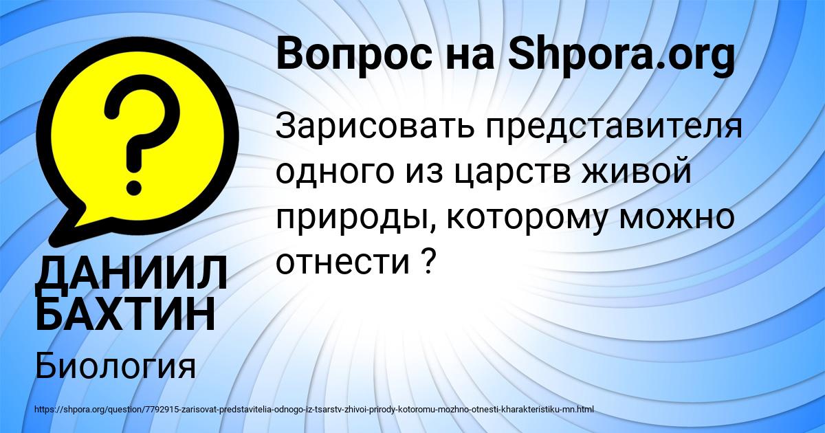 Картинка с текстом вопроса от пользователя ДАНИИЛ БАХТИН
