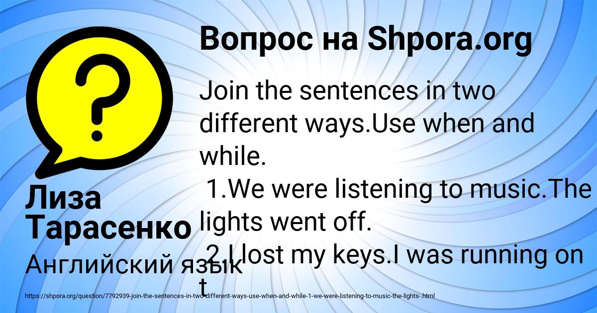 Картинка с текстом вопроса от пользователя Лиза Тарасенко