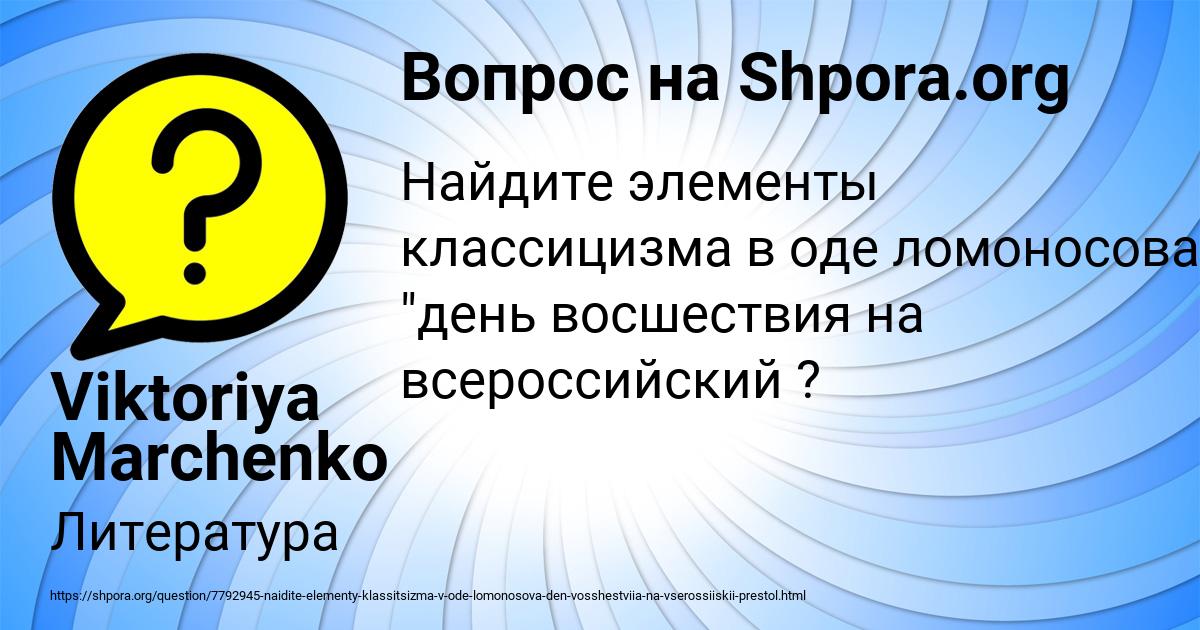 Картинка с текстом вопроса от пользователя Viktoriya Marchenko