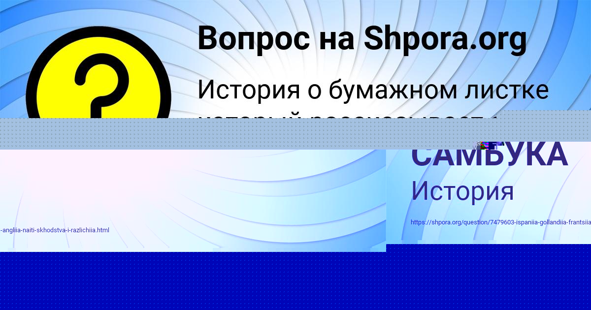 Картинка с текстом вопроса от пользователя Тоха Тучков