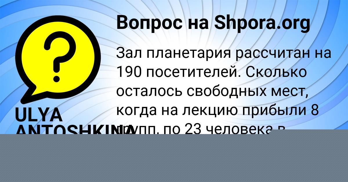 Картинка с текстом вопроса от пользователя Лера Чумак