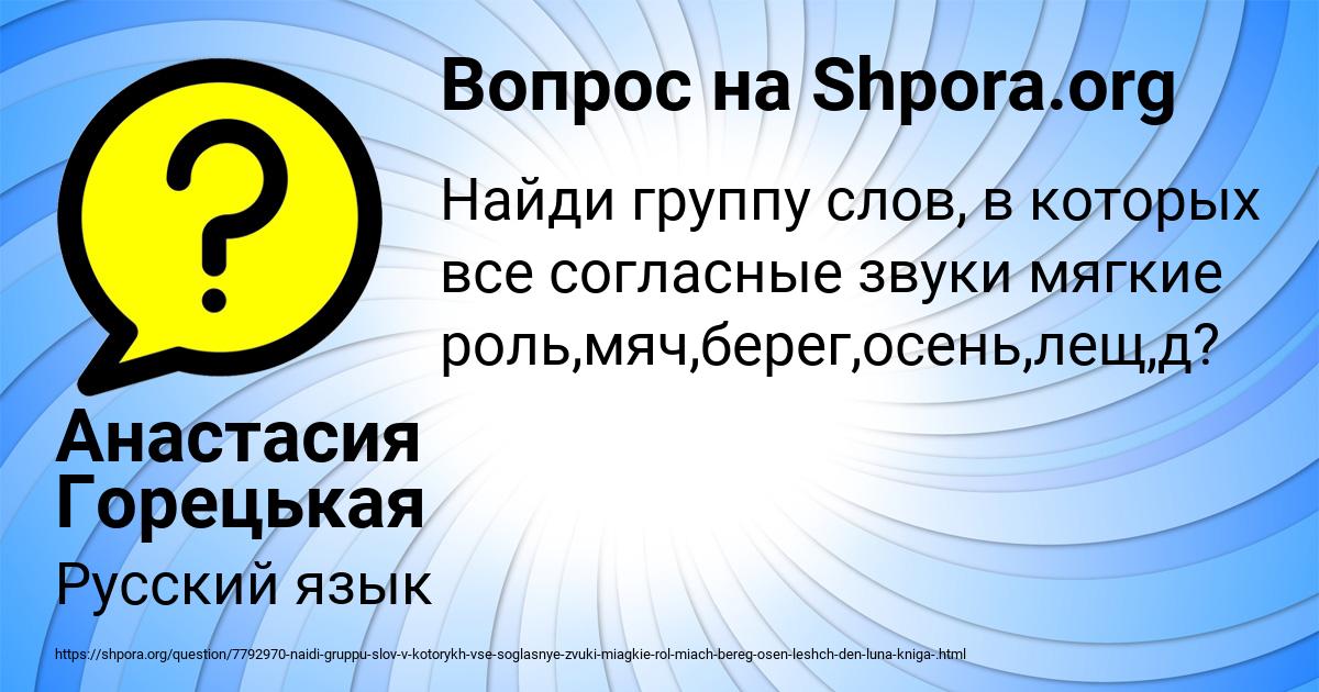 Картинка с текстом вопроса от пользователя Анастасия Горецькая