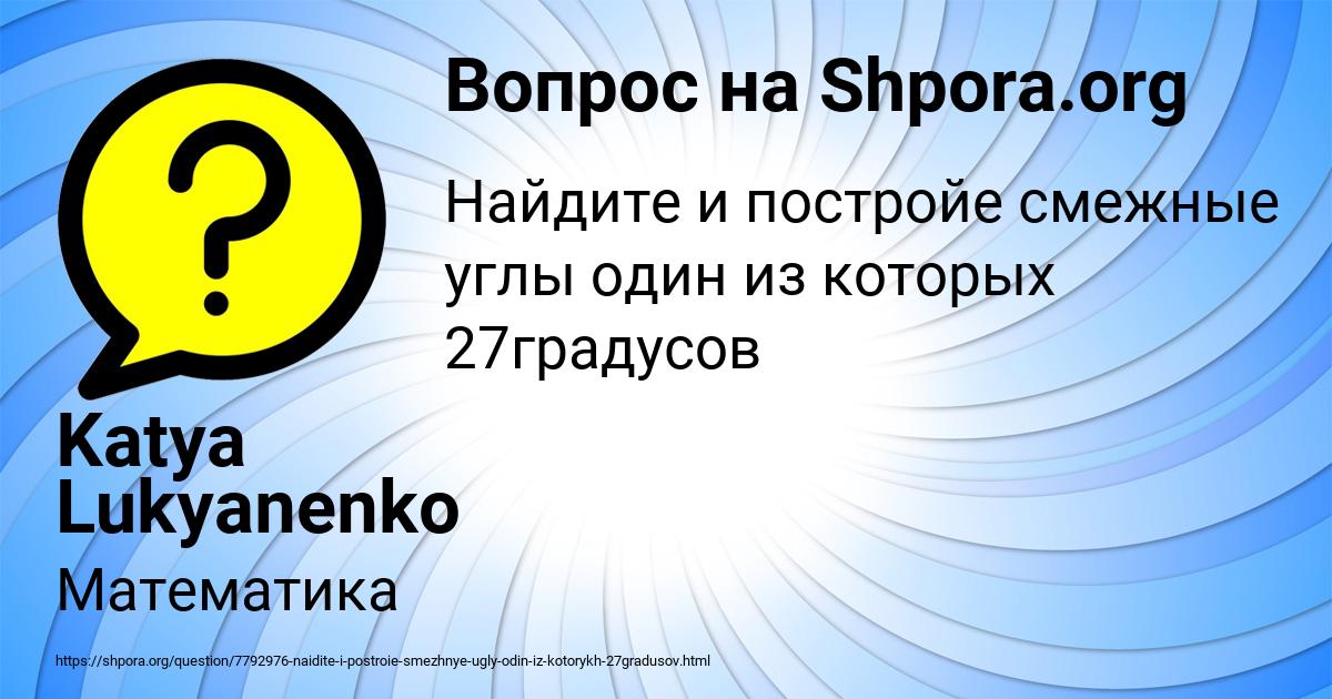 Картинка с текстом вопроса от пользователя Katya Lukyanenko