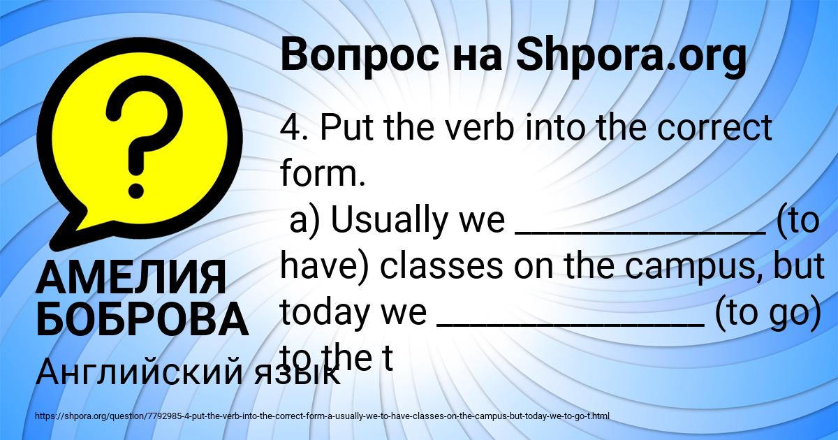 Картинка с текстом вопроса от пользователя АМЕЛИЯ БОБРОВА