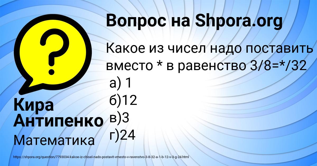 Картинка с текстом вопроса от пользователя Кира Антипенко