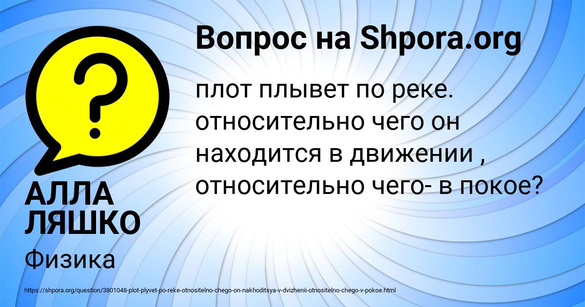 Картинка с текстом вопроса от пользователя Федя Радченко
