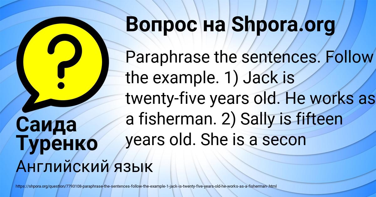 Картинка с текстом вопроса от пользователя Саида Туренко