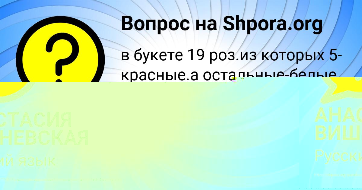 Картинка с текстом вопроса от пользователя АНАСТАСИЯ ВИШНЕВСКАЯ