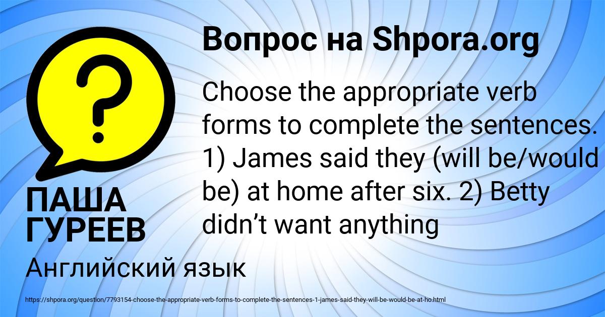 Картинка с текстом вопроса от пользователя ПАША ГУРЕЕВ