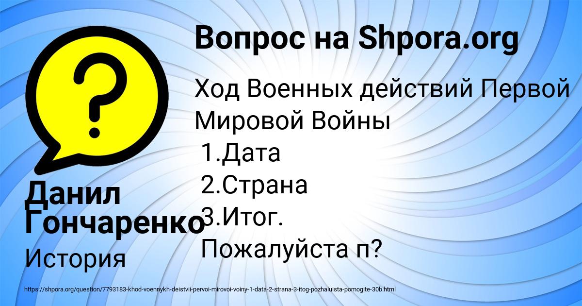 Картинка с текстом вопроса от пользователя Данил Гончаренко