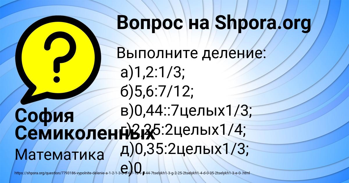 Картинка с текстом вопроса от пользователя София Семиколенных