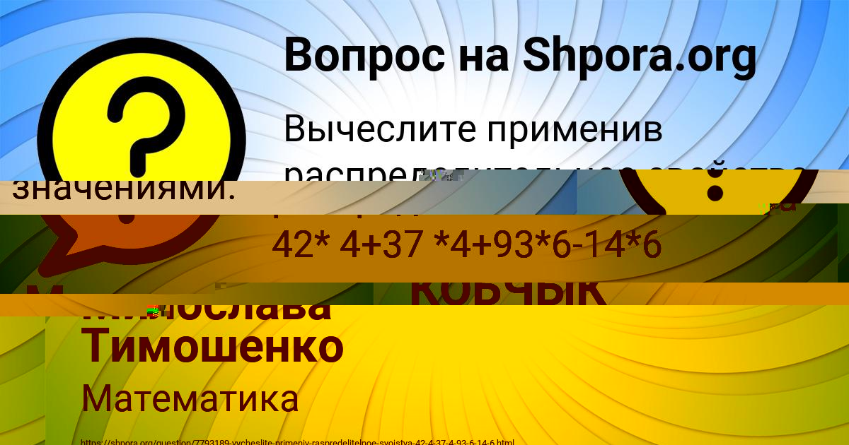 Картинка с текстом вопроса от пользователя Милослава Тимошенко