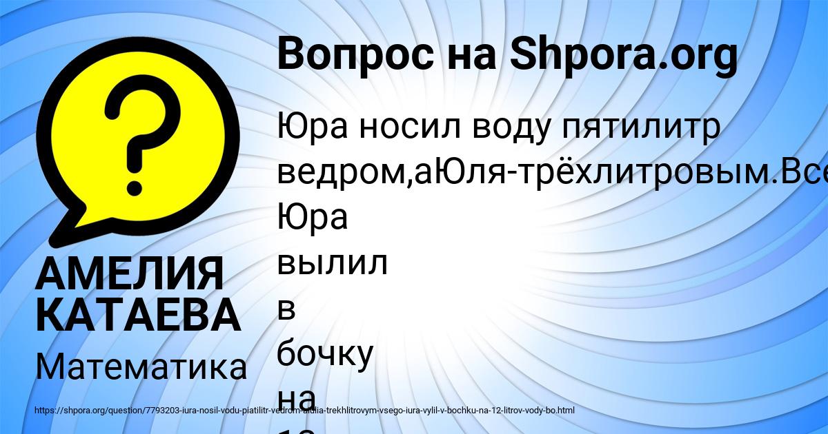 Картинка с текстом вопроса от пользователя АМЕЛИЯ КАТАЕВА
