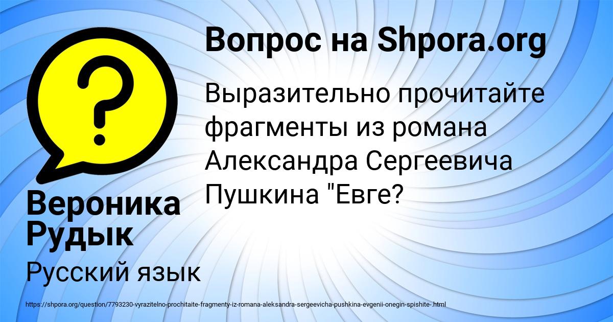Картинка с текстом вопроса от пользователя Вероника Рудык
