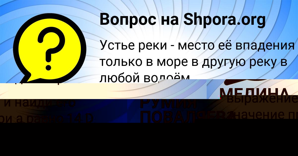 Картинка с текстом вопроса от пользователя МЕДИНА ВОЛКОВА