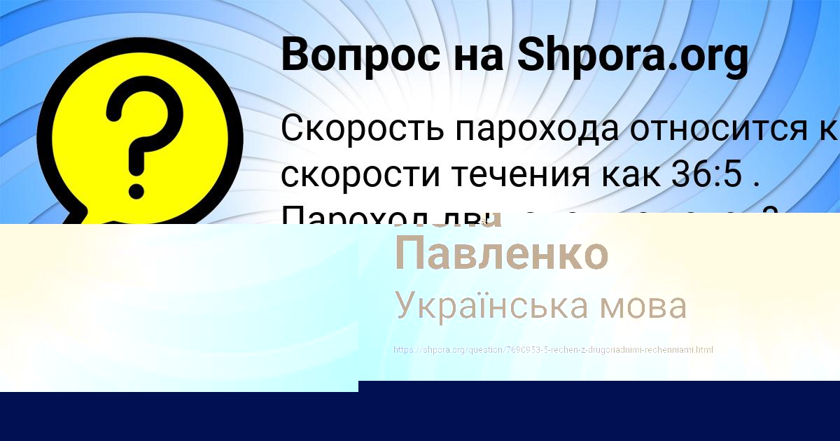 Картинка с текстом вопроса от пользователя Коля Семиколенных