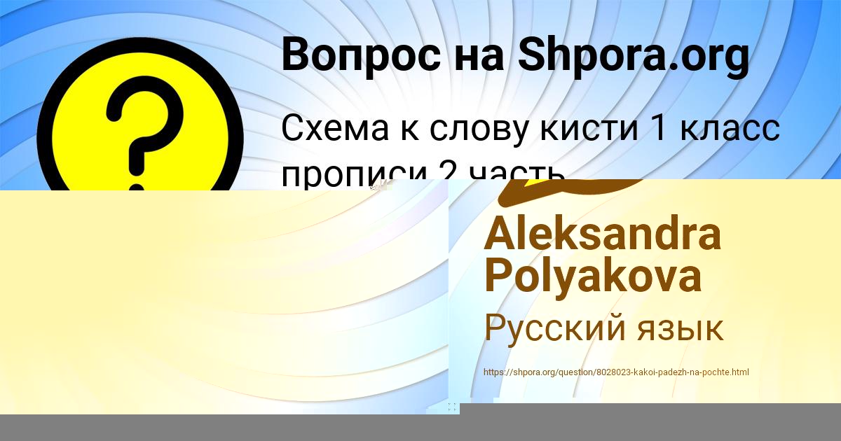 Картинка с текстом вопроса от пользователя Станислав Малярчук